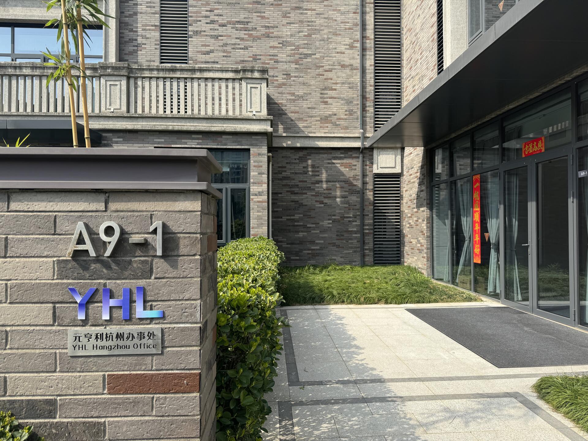 YHL Group Office